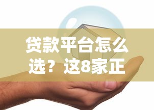 有什么貸款口子容易下款？這5個(gè)渠道審批快、門檻低！