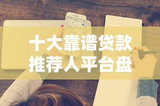 2025年哪些口子好下款？這5類平臺門檻低放款快
