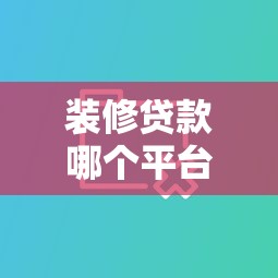 2025年支付寶可以借錢嗎？公布5個(gè)貸款平臺(tái)額度高利息低