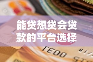 中行申二卡上征信不？申二卡必看征信影響解析