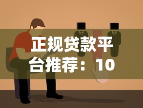 哪個貸口子不用刷臉？這5個平臺審核快、門檻低