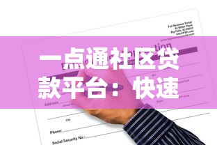 停息止付征信是黑了嗎？貸款必看5大避坑指南