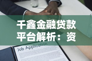 貸款平臺年利率排名對比：2023最新低息平臺推薦