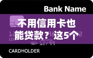 網貸借錢哪家最好借錢？實測對比這5家平臺通過率高