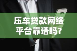 哪個口子還額可以貸款？這幾種靠譜渠道別錯過
