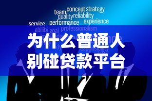 貸上錢放款流程詳解：這些注意事項你一定要知道