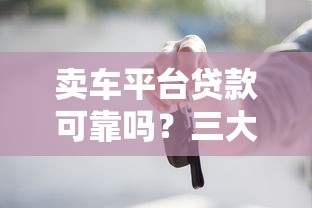閃到花系列有哪些口子？這5個正規平臺審核快、額度高