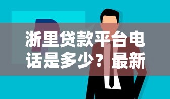 網(wǎng)貸哪個額度高利息低易通過審批？5家實測平臺解析