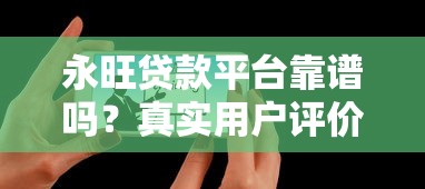 借幾千元不需查征信？這3類平臺審核快、額度靈活