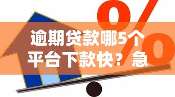 借唄欠款9萬還不上會坐牢嗎？老哥親身經(jīng)歷告訴你真相