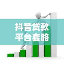 省唄是正規貸款平臺嗎？用戶最關心的10個問題深度解析