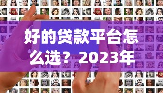 如何看自己的征信花了？5步修復(fù)技巧助你順利貸款