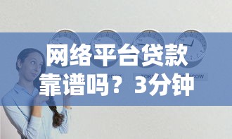 今日放水的貸款口子論壇｜這5個低門檻渠道實測能下款