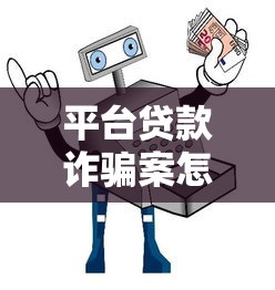2025高炮口子強制下款？避開這些坑才能安全借錢！