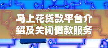 最近貸款下款口子放寬，這幾個渠道審批更容易