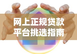 用營業執照貸款的平臺哪個比較好通過？這5家下款快、審核松