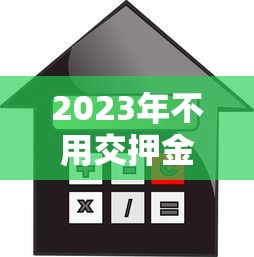 郵政卡不上征信能用嗎？這3個細節不注意可能被拒貸！