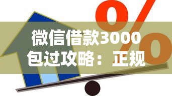 廣東騎士律師事務所是真的嗎？律師提醒貸款避坑這幾點要牢記