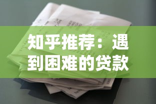 征信黑了能消嗎？這3招或許能“洗白”