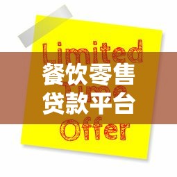 好下款的貸款口子有哪些？這幾個平臺審批快門檻低