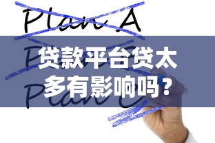 貸款口子查詢(xún)大全：最新渠道匯總及避坑指南