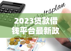 本周六神下款能否順利到賬？真實情況分析+避坑指南