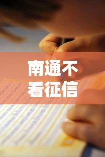 新網(wǎng)銀行客服電話詳解：貸款咨詢(xún)、產(chǎn)品答疑一站式指南