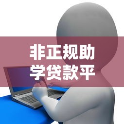 哪個口子借錢好下？實測3個靠譜平臺，資質普通也能輕松過審