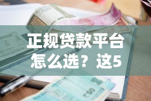 二貨良品額度5000到賬多少？實測到賬金額與隱藏費用解析