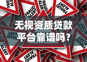 點(diǎn)融是哪個(gè)借款口子？老用戶親測平臺(tái)資質(zhì)與放款速度