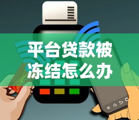 眾安小貸花戶好下款嗎？真實審核流程大揭秘