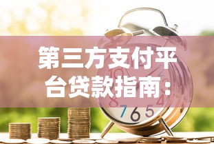 建設銀行信用卡逾期還完怎么補救？3個實用方法幫你修復信用