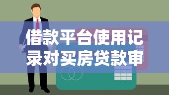 征信黑了要多久才能恢復正常？這3種情況必須了解
