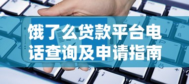 收款碼洗錢到哪里開口子？貸款用戶必須警惕的3大風險