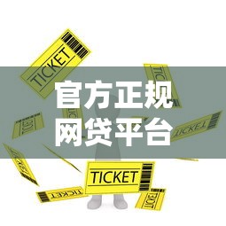 黑戶借錢的口子有哪些？這5種渠道或許能幫你救急