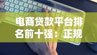征信黑了可以轉白嗎？3種修復方法真實測評