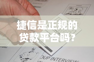有保險費的貸款平臺嗎？5個靠譜渠道及避坑指南