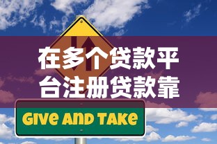 榕樹口子你我貸能下款嗎？真實審核流程揭秘