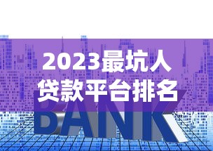 錢清地鐵站口子在哪里？附近貸款服務點實測+正規平臺避坑指南