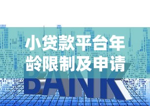 新浪有借口子在哪里？3個(gè)正規(guī)渠道+申請(qǐng)避坑指南