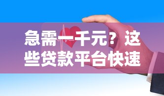 不上征信的口子怎么下？手把手教你避開信用污點借錢