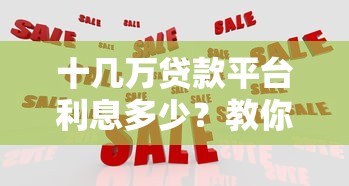 借唄可以減免利息嗎？啊原來有這些隱藏方法！