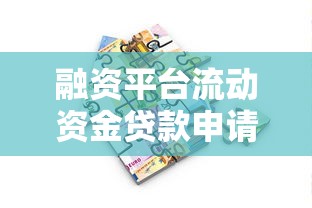 黑戶口子網貸有哪些？這3個風險渠道要當心