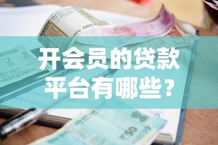 不看征信是不是詐騙行為？這3個套路必須警惕