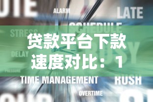 車貸三年免息真的沒有利息嗎？真相揭秘別被套路