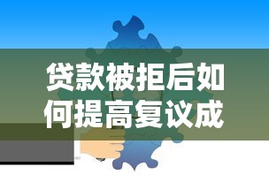 湖北正規小額貸款平臺排名榜及避坑指南