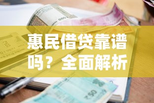 逾期還能借的貸款app？這5個平臺審核寬松有門路