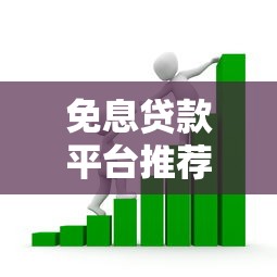 借貸平臺哪個容易下款不看征信？這些渠道審核快門檻低