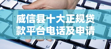 適合護士借款的口子有哪些？這幾個平臺門檻低放款快