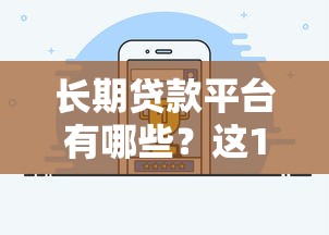 樂享借容易下款嗎？實測下款流程與避坑指南
